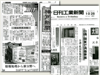 公的評価